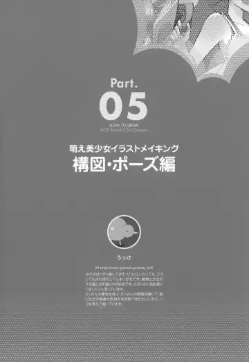 Moe Bishoujo Chara no Tsukuri kata Fhentai - Page 114