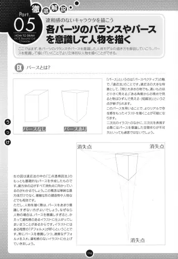 Moe Bishoujo Chara no Tsukuri kata Fhentai - Page 115