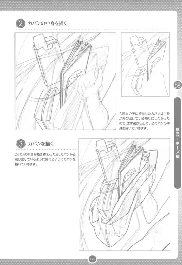 Moe Bishoujo Chara no Tsukuri kata Fhentai - Page 124