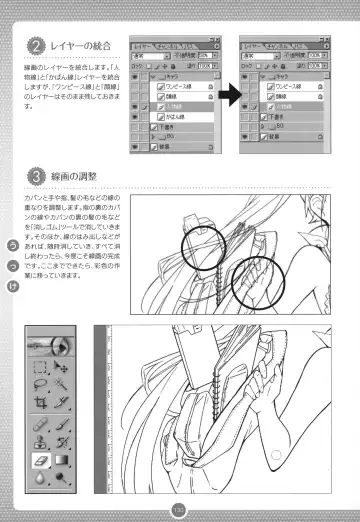 Moe Bishoujo Chara no Tsukuri kata Fhentai - Page 129