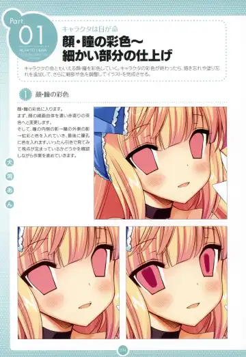 Moe Bishoujo Chara no Tsukuri kata Fhentai - Page 13