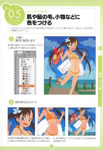 Moe Bishoujo Chara no Tsukuri kata Fhentai - Page 132