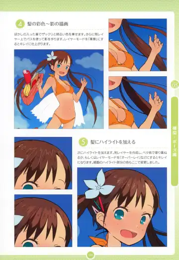 Moe Bishoujo Chara no Tsukuri kata Fhentai - Page 134