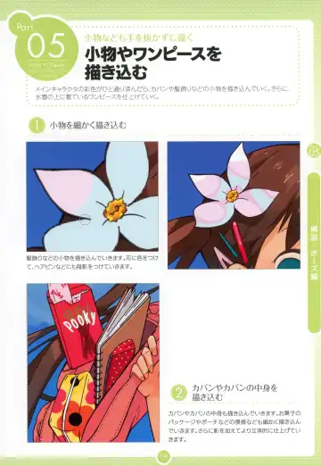 Moe Bishoujo Chara no Tsukuri kata Fhentai - Page 138