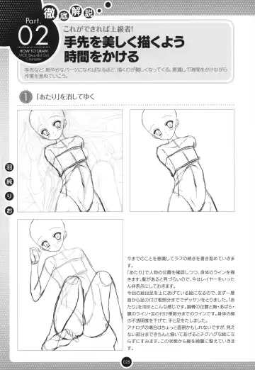 Moe Bishoujo Chara no Tsukuri kata Fhentai - Page 27