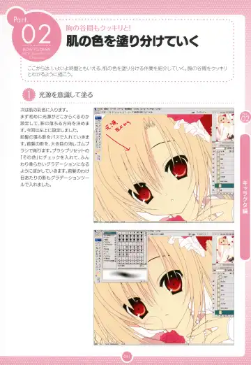 Moe Bishoujo Chara no Tsukuri kata Fhentai - Page 40