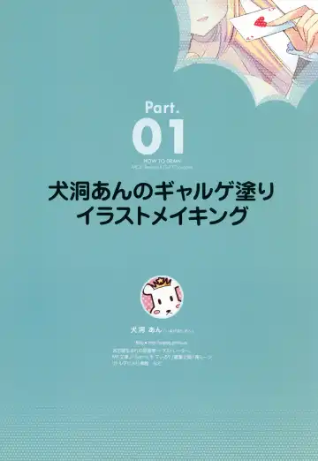 Moe Bishoujo Chara no Tsukuri kata Fhentai - Page 6