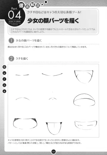 Moe Bishoujo Chara no Tsukuri kata Fhentai - Page 85