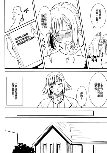 [Tanaka Aji] UnSweet Haha Wakui Kazumi SIDE Masashi Junbigou Fhentai - Page 16