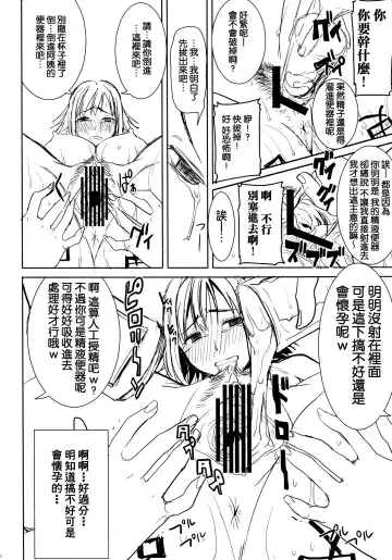 [Tanaka Aji] UnSweet Haha Wakui Kazumi SIDE Masashi Junbigou Fhentai - Page 24