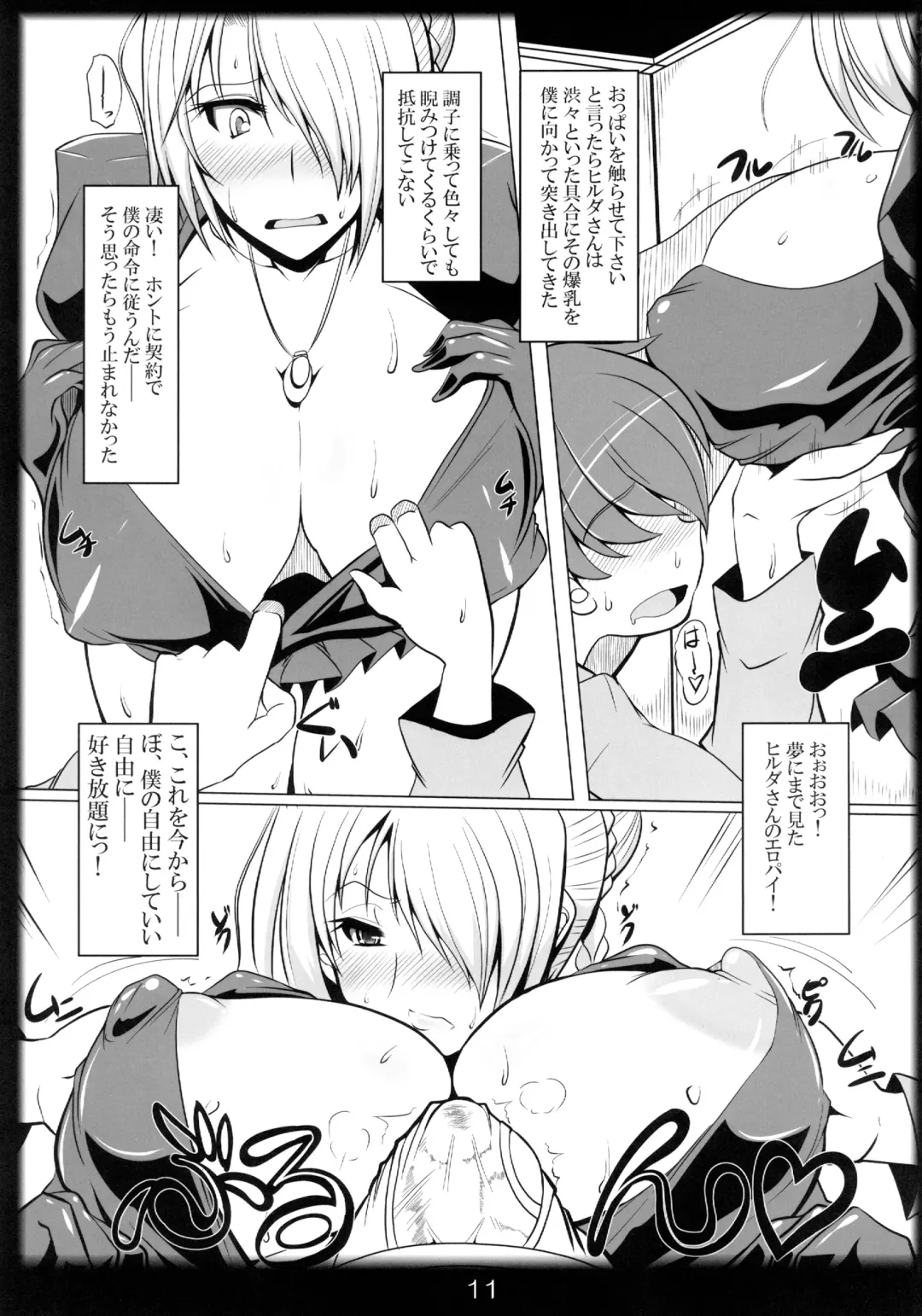 [Kan Koromoya] Yobaretemasuyo, Hilda-san. Fhentai - Page 11
