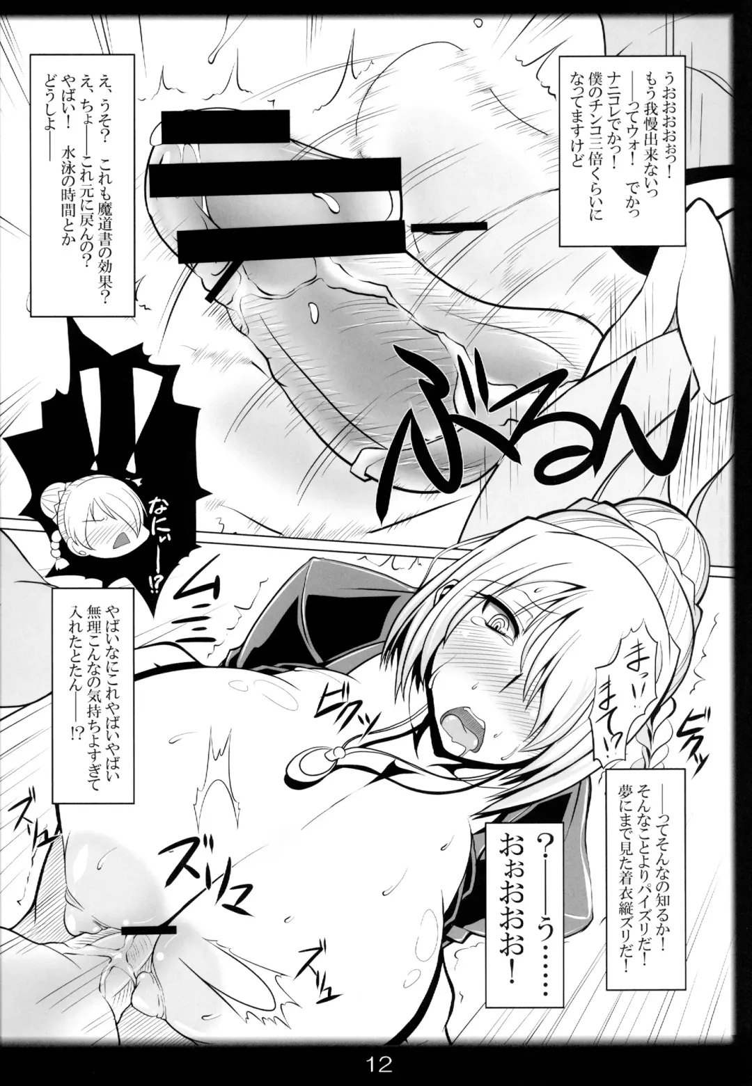 [Kan Koromoya] Yobaretemasuyo, Hilda-san. Fhentai - Page 12