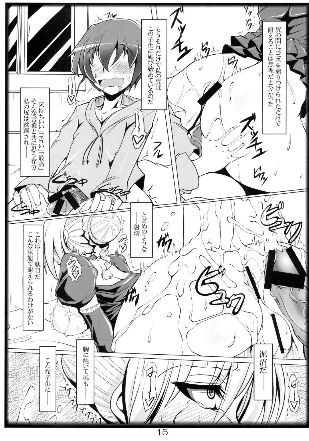 [Kan Koromoya] Yobaretemasuyo, Hilda-san. Fhentai - Page 15