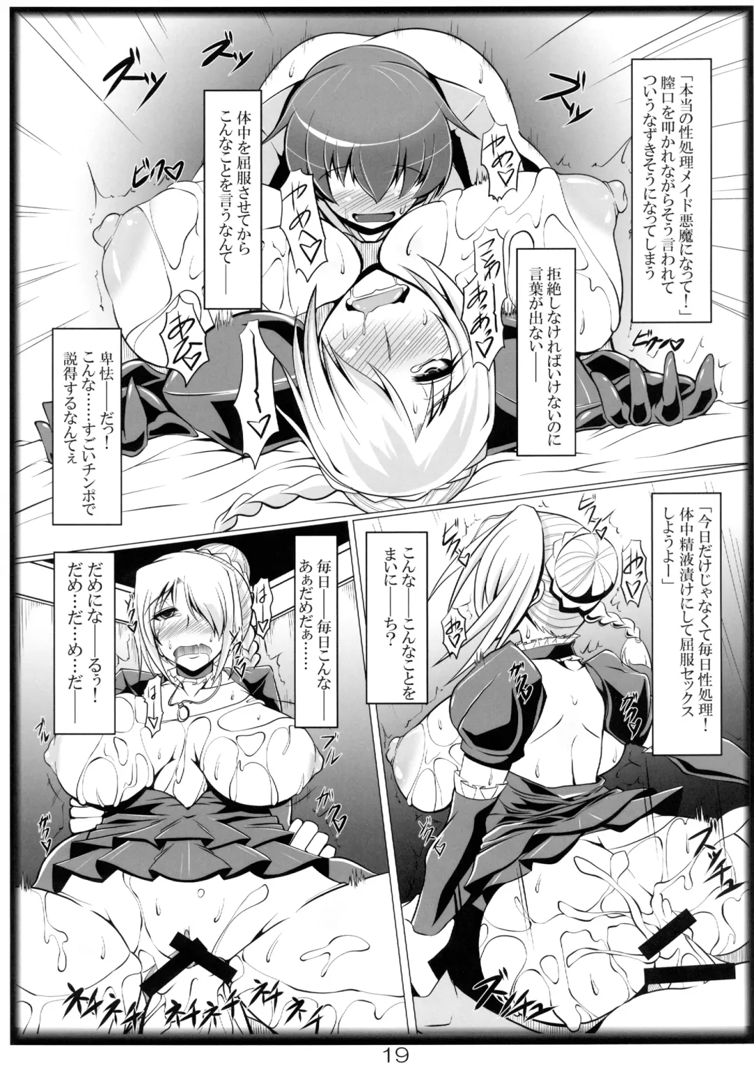 [Kan Koromoya] Yobaretemasuyo, Hilda-san. Fhentai - Page 19