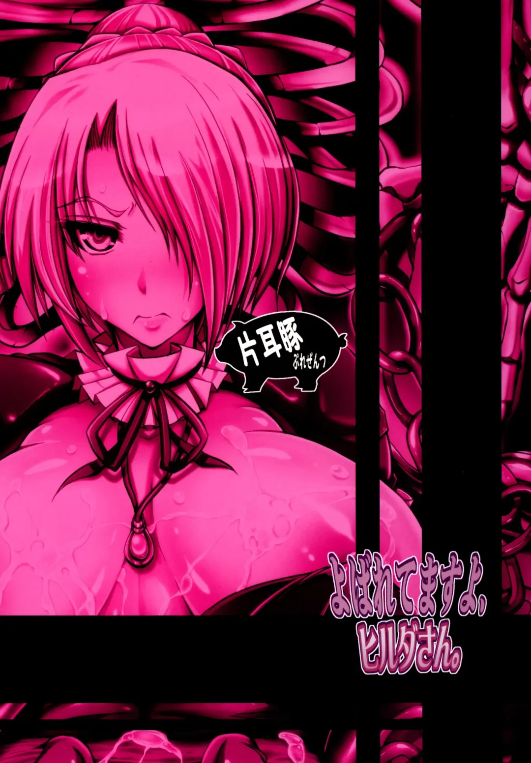 [Kan Koromoya] Yobaretemasuyo, Hilda-san. Fhentai - Page 28