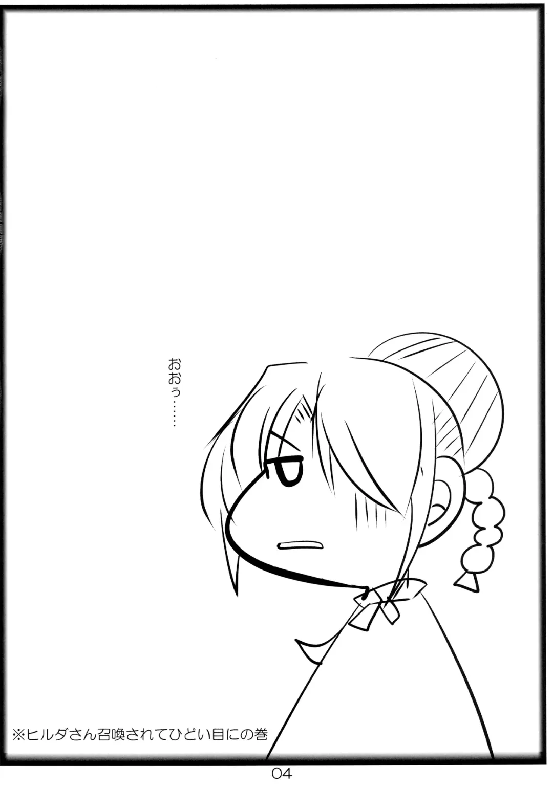 [Kan Koromoya] Yobaretemasuyo, Hilda-san. Fhentai - Page 4