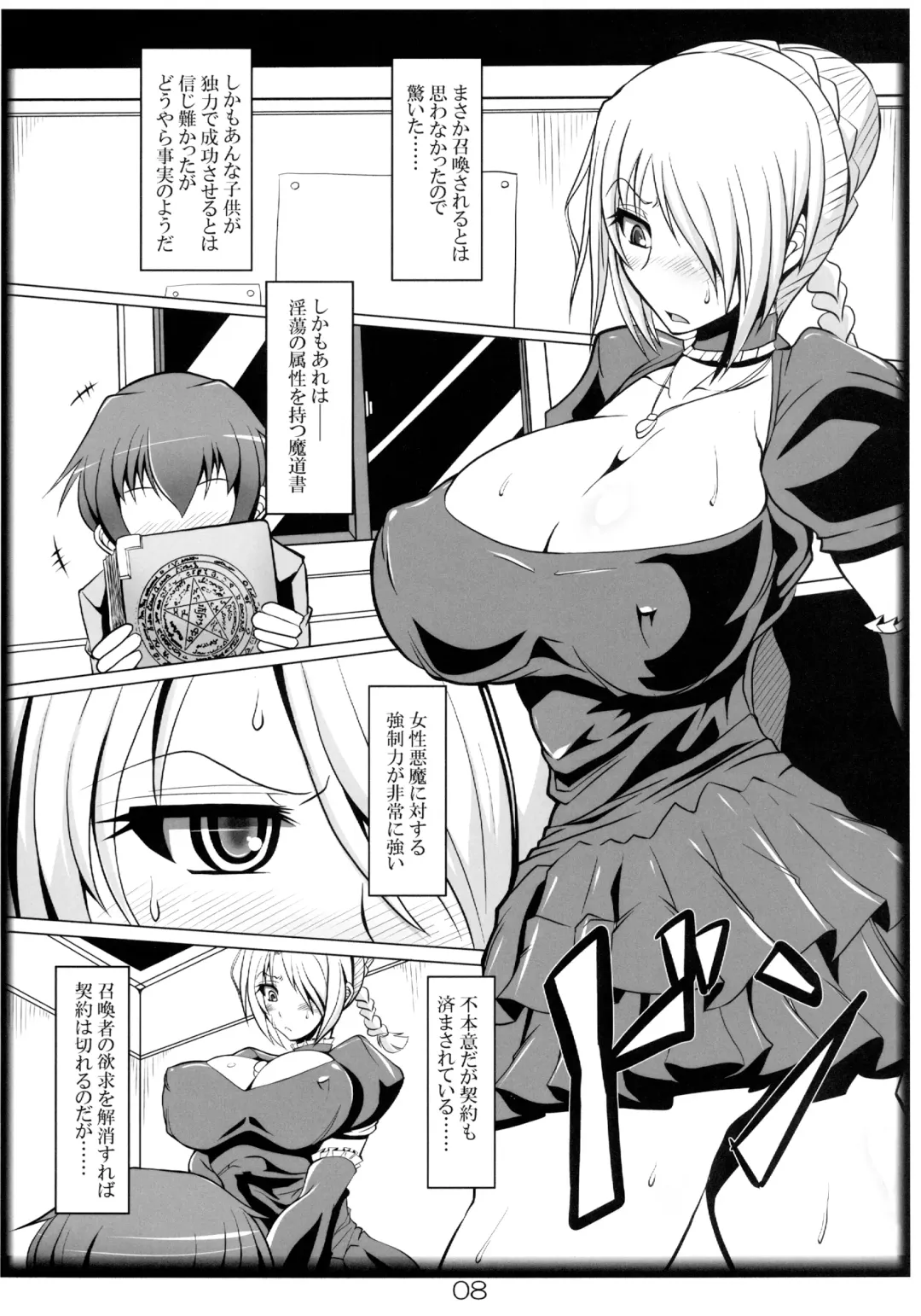 [Kan Koromoya] Yobaretemasuyo, Hilda-san. Fhentai - Page 8