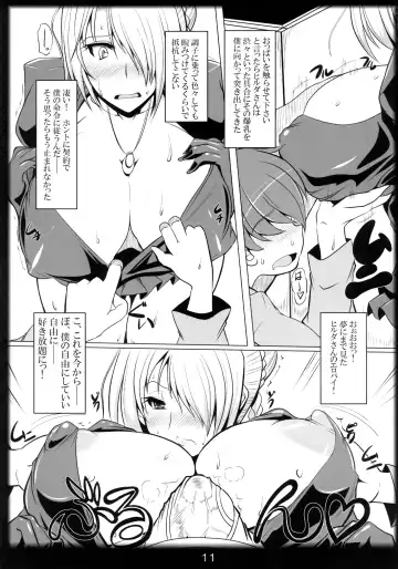 [Kan Koromoya] Yobaretemasuyo, Hilda-san. Fhentai - Page 11