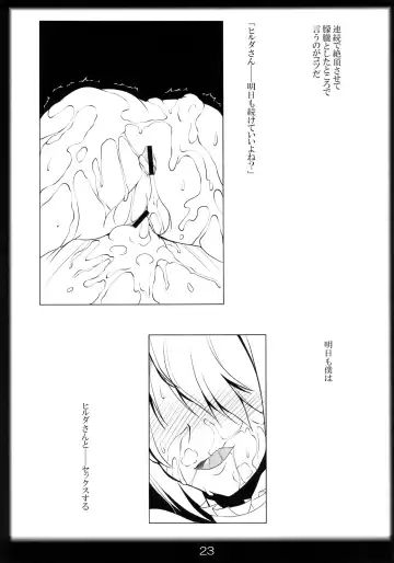 [Kan Koromoya] Yobaretemasuyo, Hilda-san. Fhentai - Page 23