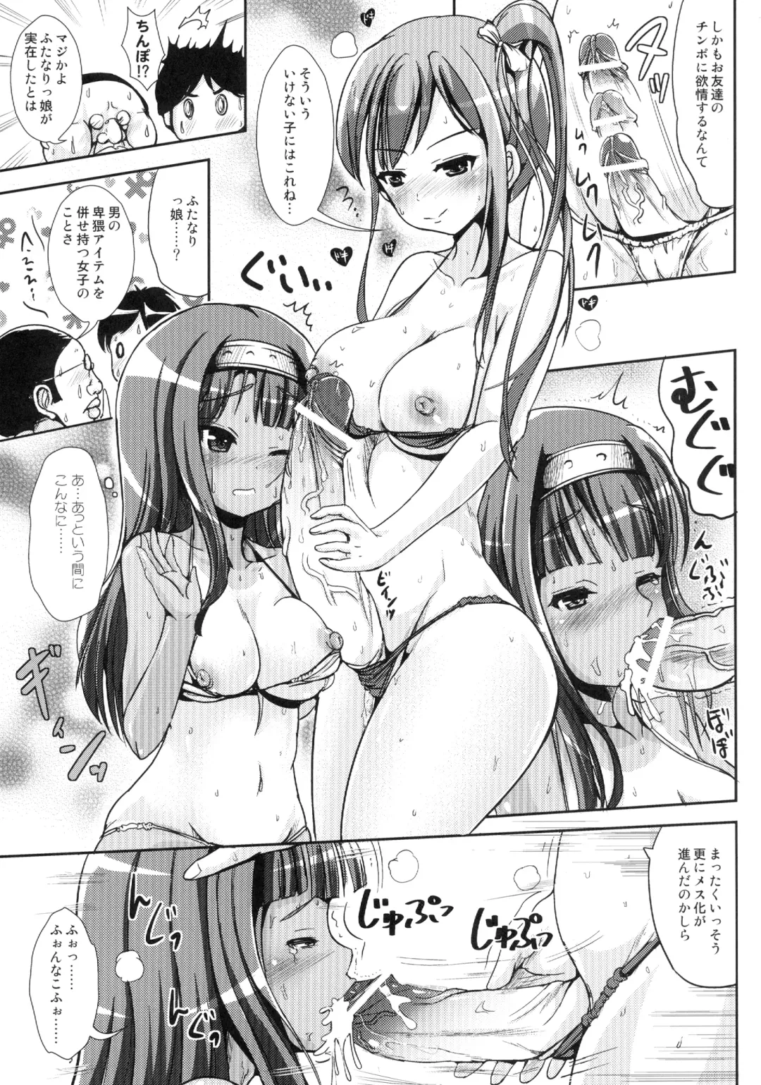 [Marneko] Asa Onna na Ore to Futanarikko Ojousama 4 Tomodachi mo Taisetsu ni? Fhentai.net - Page 15