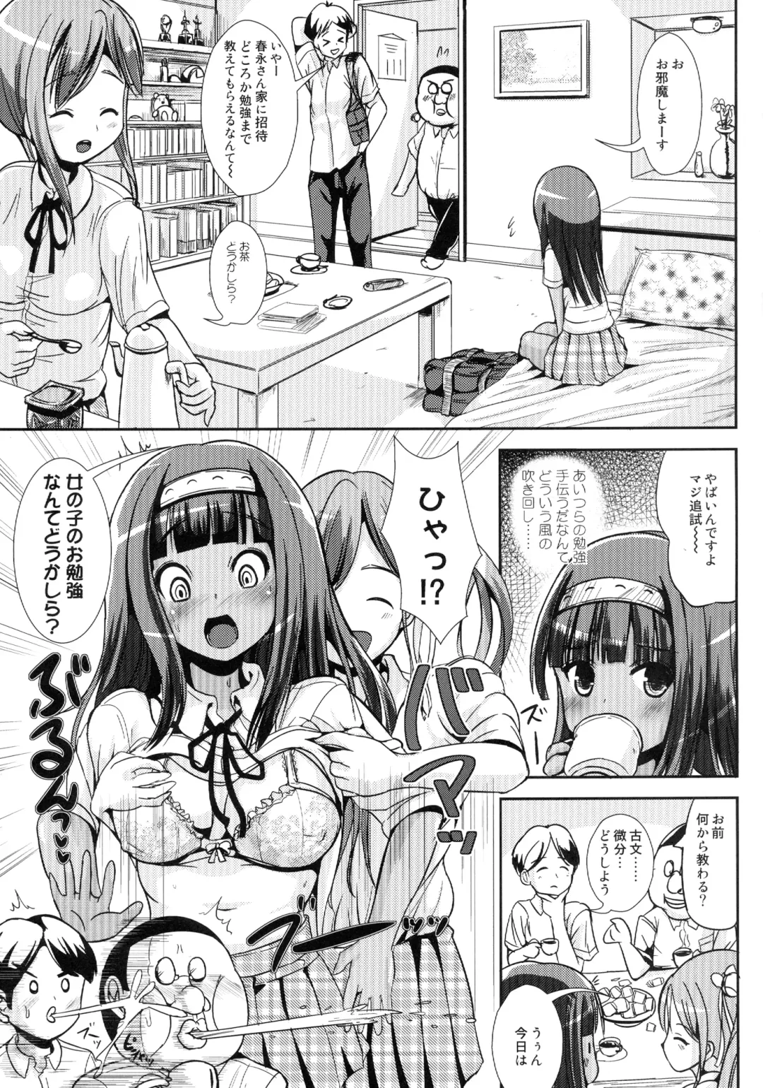 [Marneko] Asa Onna na Ore to Futanarikko Ojousama 4 Tomodachi mo Taisetsu ni? Fhentai.net - Page 5