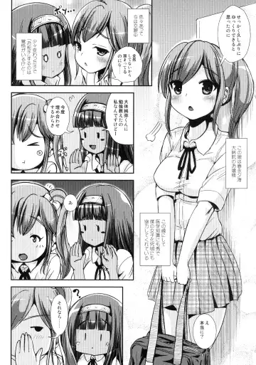 [Marneko] Asa Onna na Ore to Futanarikko Ojousama 4 Tomodachi mo Taisetsu ni? Fhentai.net - Page 4