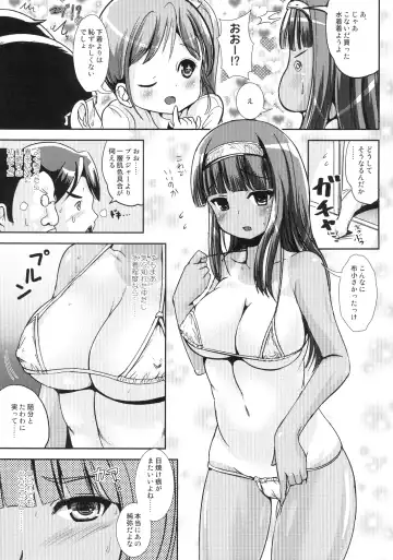 [Marneko] Asa Onna na Ore to Futanarikko Ojousama 4 Tomodachi mo Taisetsu ni? Fhentai.net - Page 7