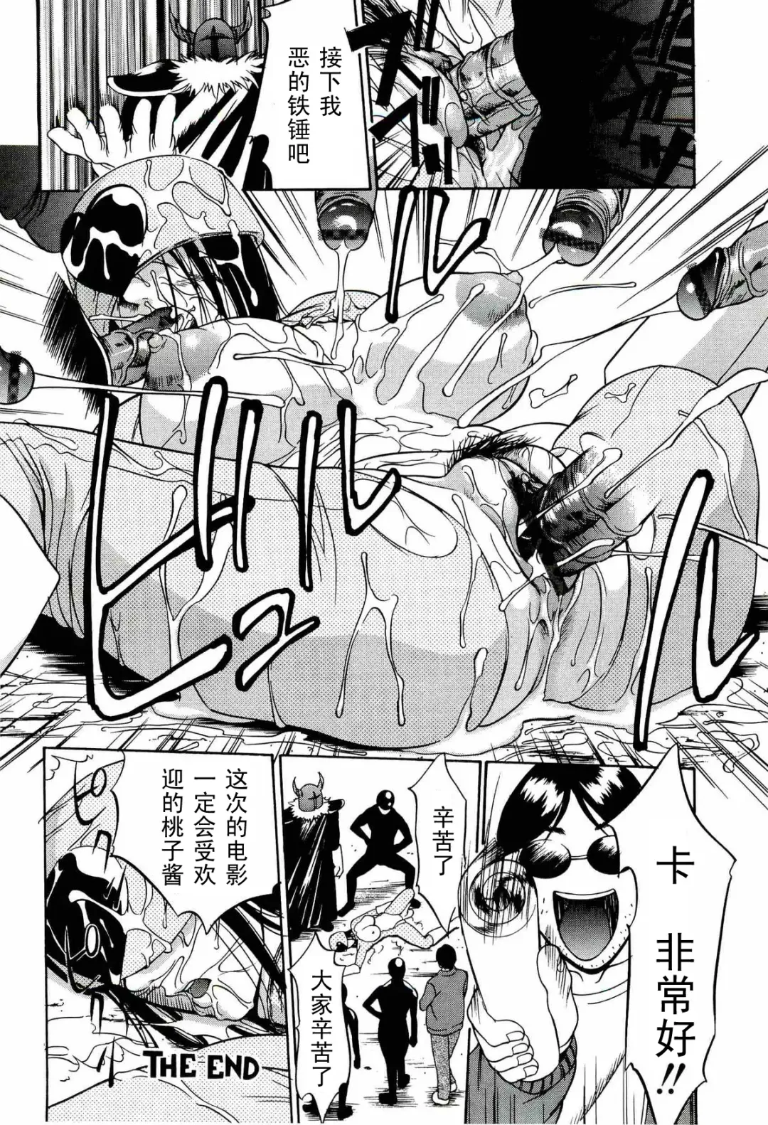 [Psycho] Real Rangers Fhentai.net - Page 18