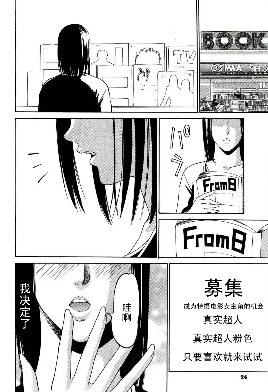 [Psycho] Real Rangers Fhentai.net - Page 2