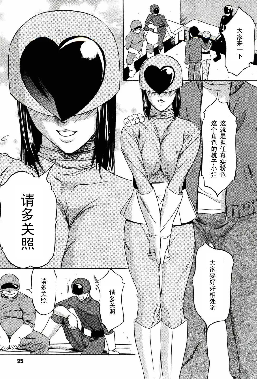 [Psycho] Real Rangers Fhentai.net - Page 4