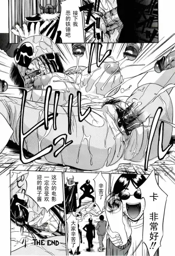 [Psycho] Real Rangers Fhentai.net - Page 18