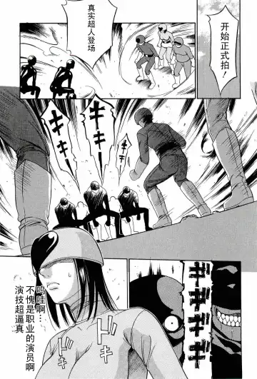 [Psycho] Real Rangers Fhentai.net - Page 5