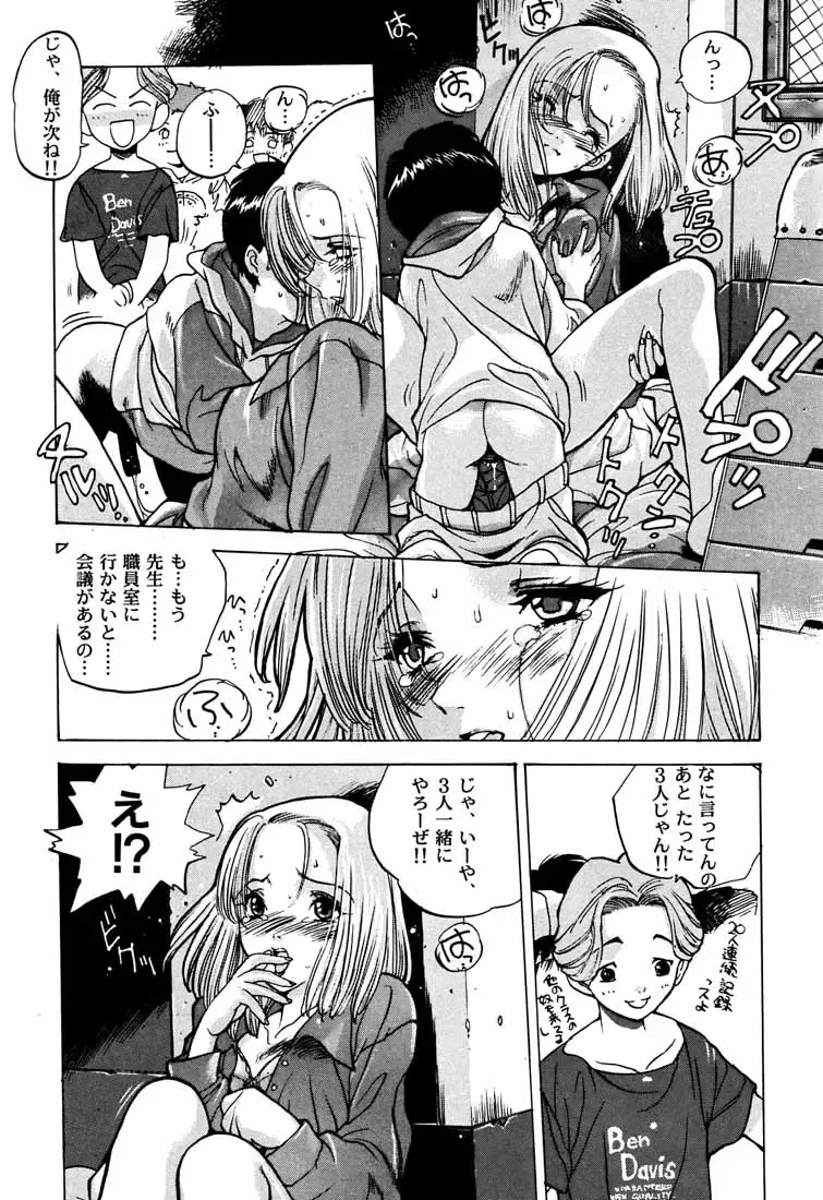 [Nishi Iori] B4S' ''PERSONAL DEFENSE WEAPON'' Fhentai - Page 36