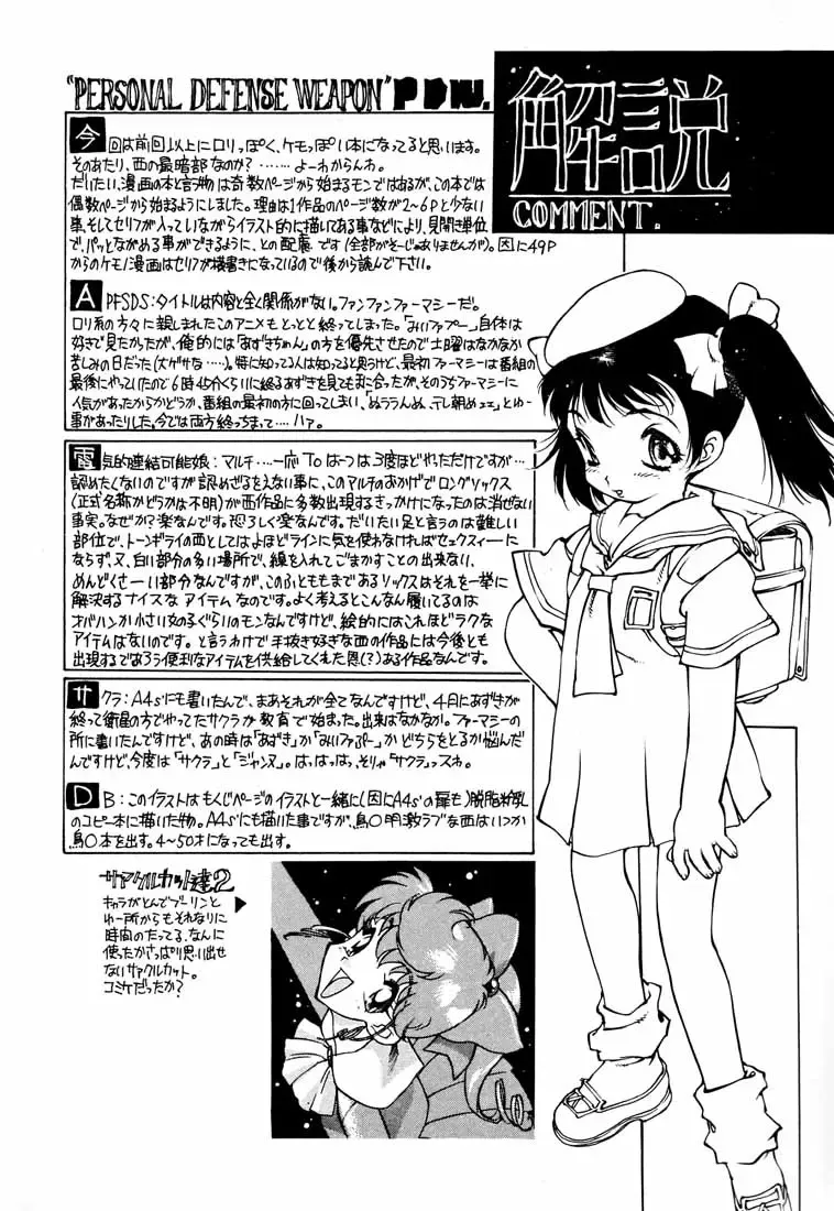 [Nishi Iori] B4S' ''PERSONAL DEFENSE WEAPON'' Fhentai - Page 5