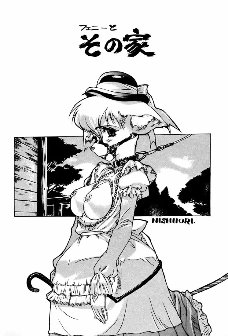 [Nishi Iori] B4S' ''PERSONAL DEFENSE WEAPON'' Fhentai - Page 57