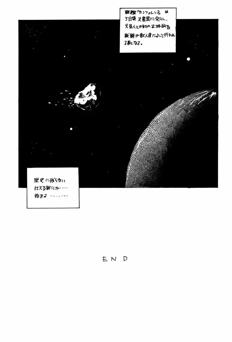 [Nishi Iori] B4S' ''PERSONAL DEFENSE WEAPON'' Fhentai - Page 58