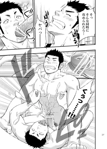 [Draw2] Wonderful Life - Oogataken-kei Danshi no Iru Seikatsu Fhentai - Page 26