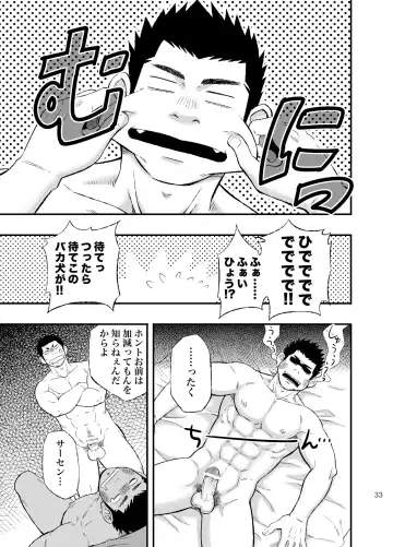 [Draw2] Wonderful Life - Oogataken-kei Danshi no Iru Seikatsu Fhentai - Page 32