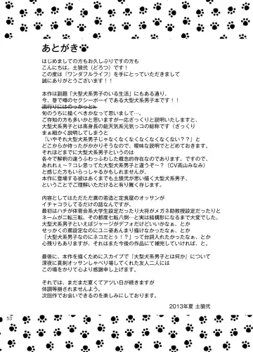 [Draw2] Wonderful Life - Oogataken-kei Danshi no Iru Seikatsu Fhentai - Page 52