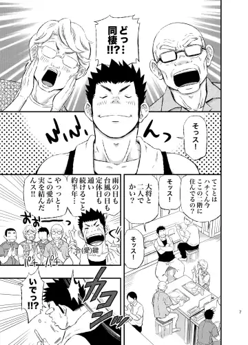 [Draw2] Wonderful Life - Oogataken-kei Danshi no Iru Seikatsu Fhentai - Page 6