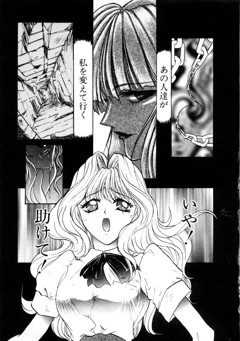 [Nanno Koto] Majuu Keiin 2 Fhentai.net - Page 113