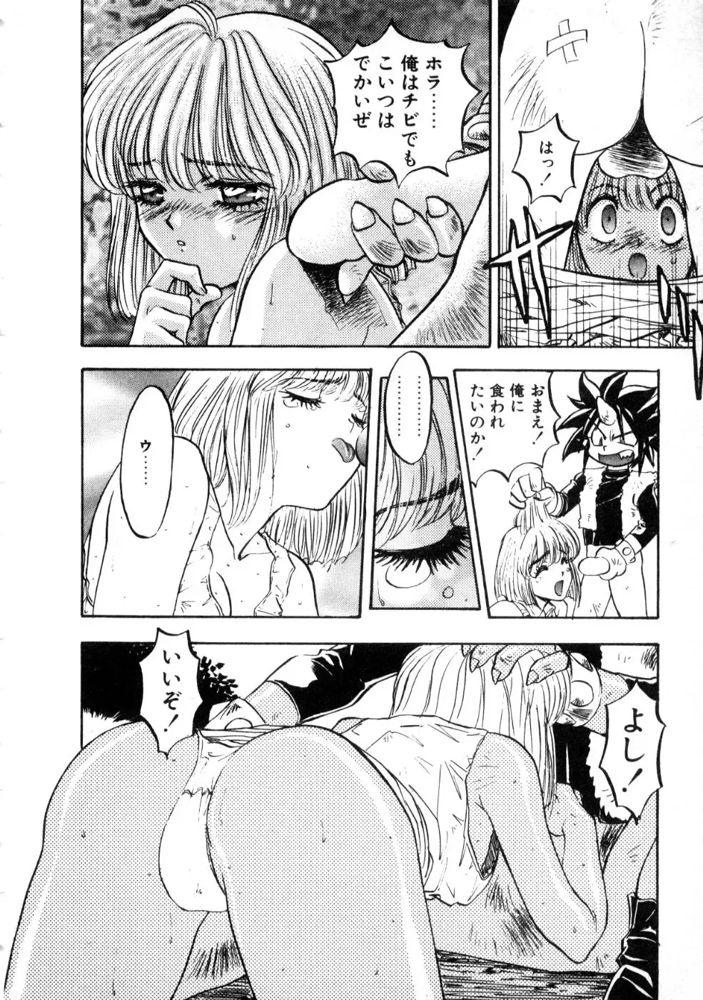 [Nanno Koto] Majuu Keiin 2 Fhentai.net - Page 142