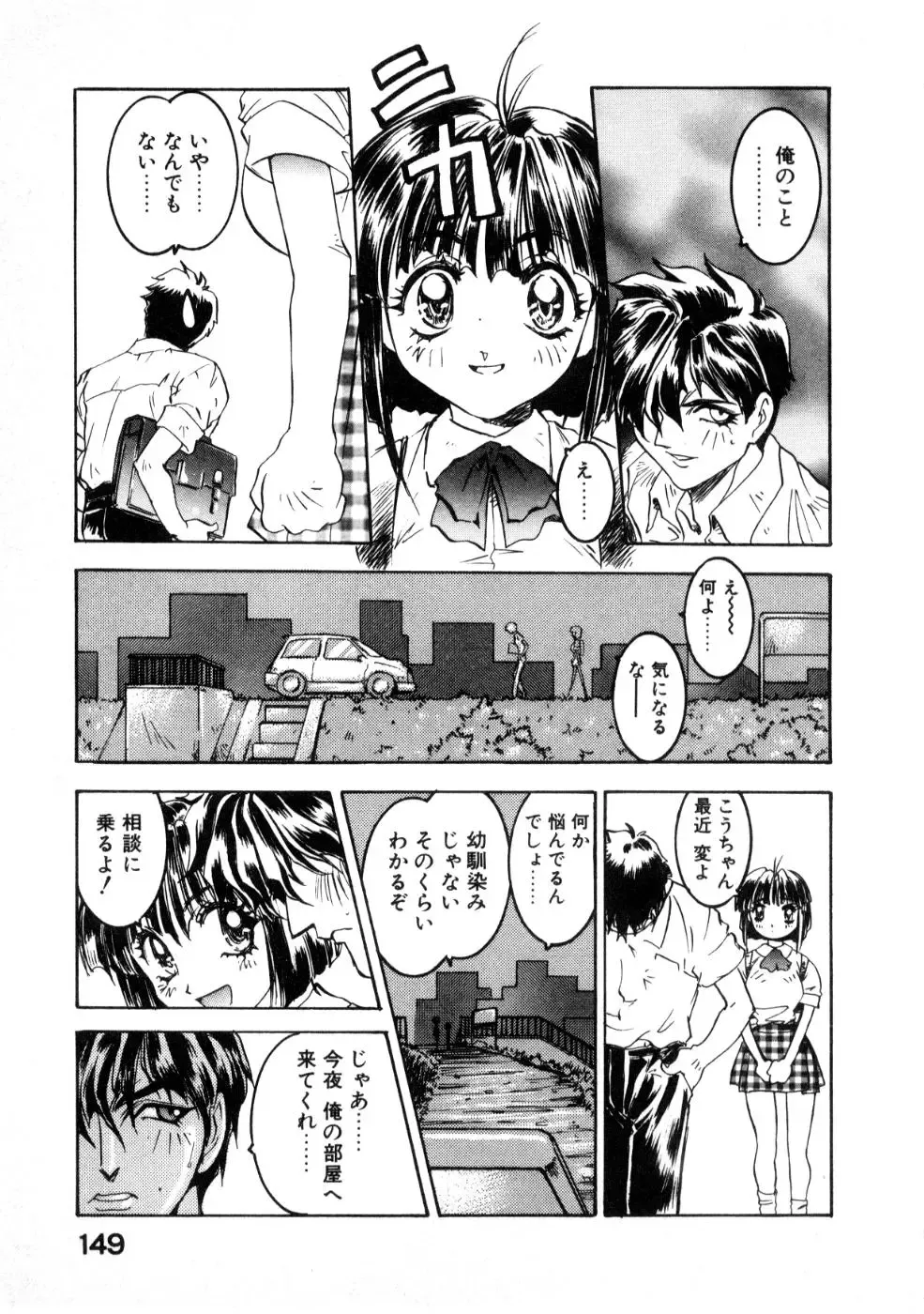 [Nanno Koto] Majuu Keiin 2 Fhentai.net - Page 153