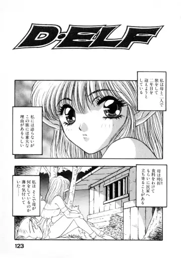 [Nanno Koto] Majuu Keiin 2 Fhentai.net - Page 127