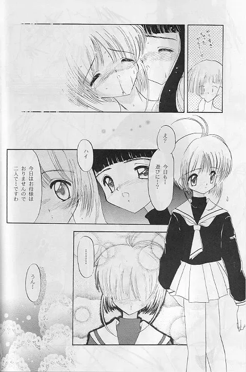 [Nishi Iori - Ryu Iisou - Yasumori Zen] Tabeta Kigasuru 35 Fhentai - Page 31