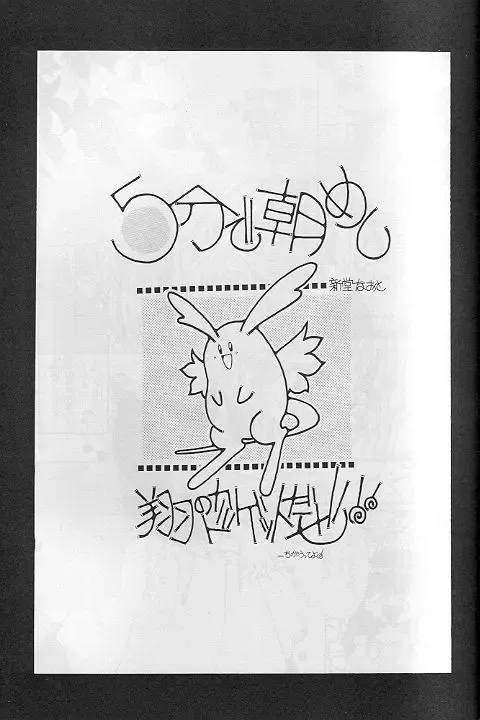 [Nishi Iori - Ryu Iisou - Yasumori Zen] Tabeta Kigasuru 35 Fhentai - Page 4