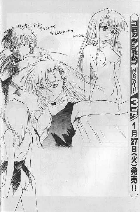 [Nishi Iori - Ryu Iisou - Yasumori Zen] Tabeta Kigasuru 35 Fhentai - Page 41