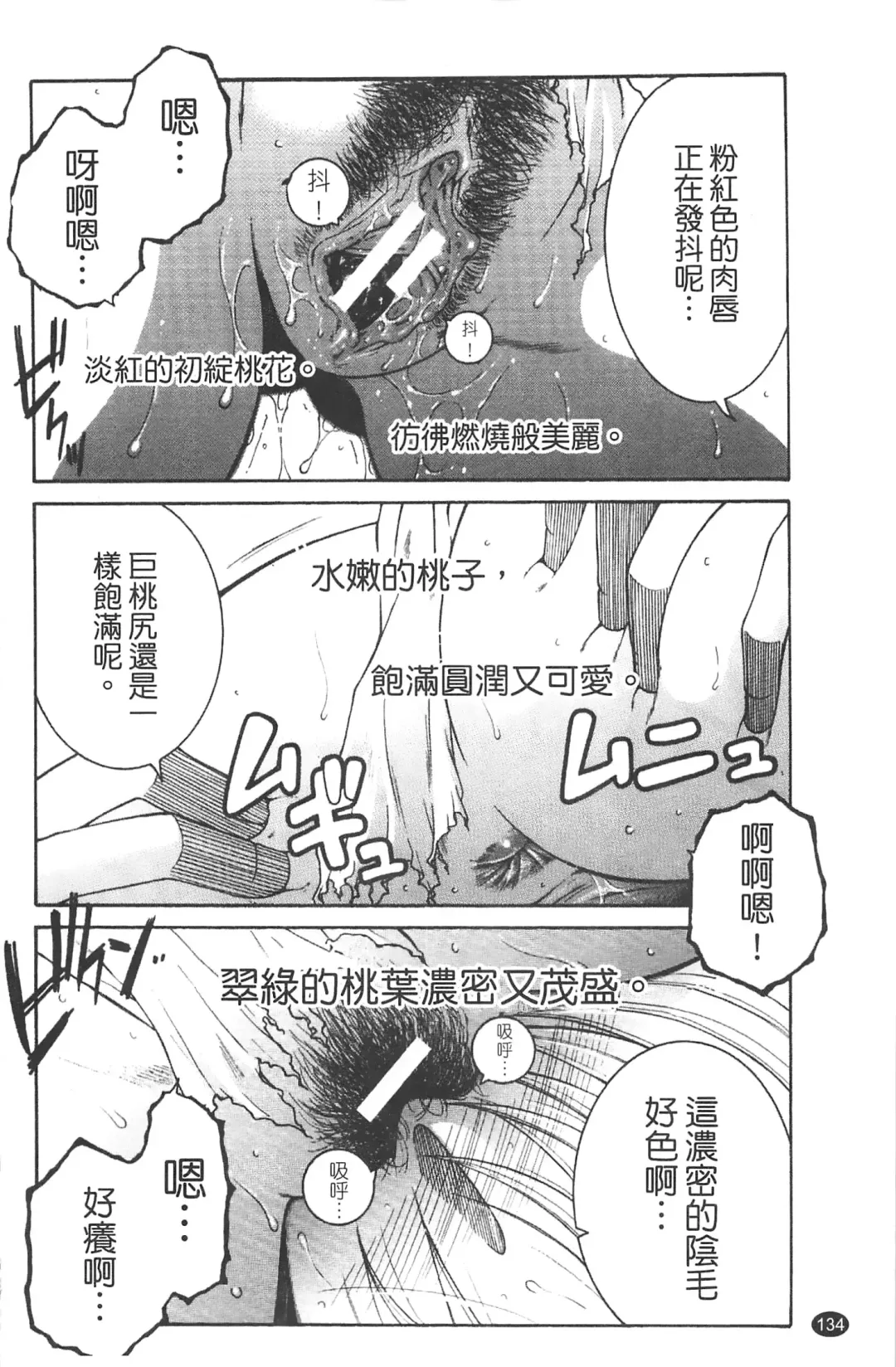 [Yasuhara Tsukasa] Netore! Tonari no Mejirizuma Fhentai - Page 136