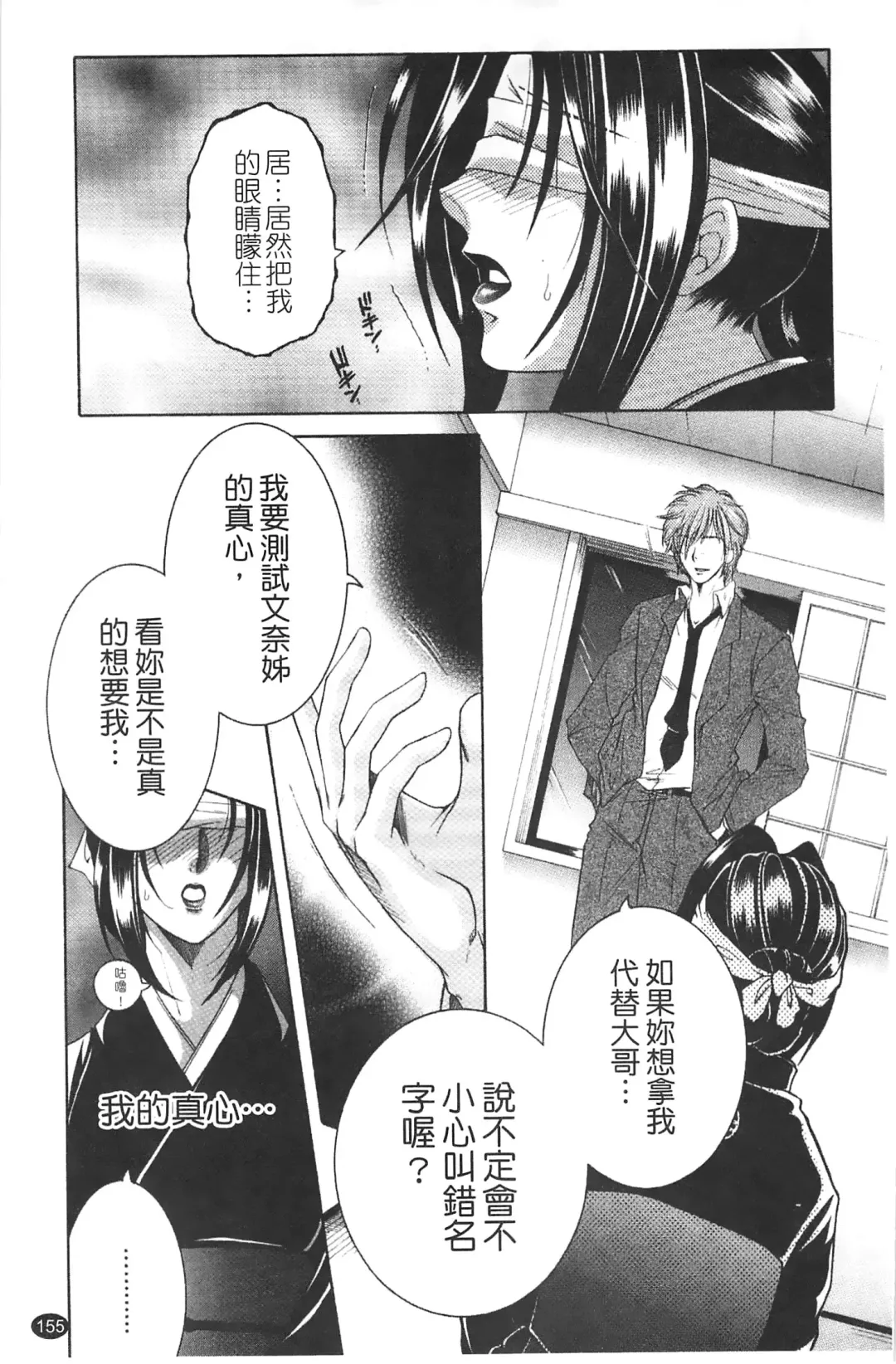 [Yasuhara Tsukasa] Netore! Tonari no Mejirizuma Fhentai - Page 157