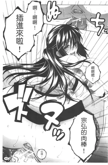 [Yasuhara Tsukasa] Netore! Tonari no Mejirizuma Fhentai - Page 109